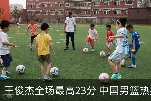 王俊杰全场最高23分 中国男篮热身赛91-81击败澳大利亚